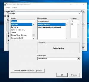 AsceticSoft : BitmapCreator v.C Portable [Multi/Ru]
