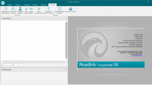Readiris Corporate 16.0.2 Build 11870 RePack (& Portable) by TryRooM [Multi/Ru]