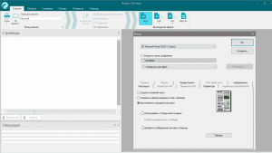 Readiris Corporate 16.0.2 Build 11870 RePack (& Portable) by TryRooM [Multi/Ru]