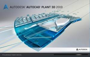   Autodesk AutoCAD Plant 3D 2019 (M046.04) 