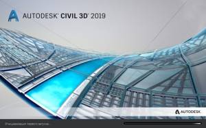   Autodesk AutoCAD Civil 3D 2019 (13.0.613.0) 