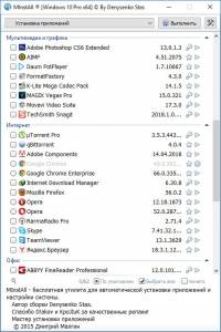 MInstAll v.17.03.2019 By Denysenko Stas [Ru]