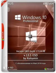   Windows 10 Pro 1803 x86/x64 by kuloymin v13.1 (esd) 