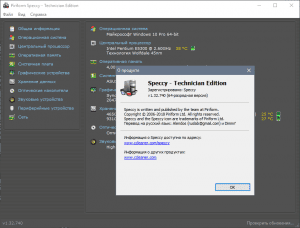 Speccy 1.33.079 Professional | Business | Technician Edition RePack (& Portable) by TryRooM [Multi/Ru]