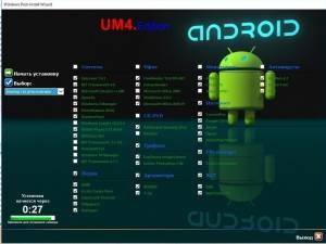 WPI.UM4 [02.10.2018] [Ru]