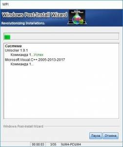 WPI.UM4 [02.10.2018] [Ru]