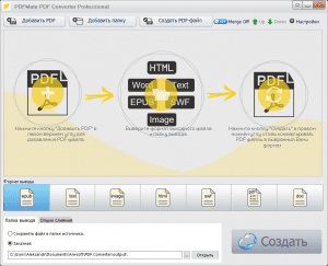 PDFMate PDF Converter Professional 1.88 RePack (& Portable) by TryRooM [Ru/En]