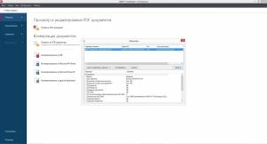 ABBYY FineReader Enterprise 14.0.105.234 Portable by conservator [Ru/En]