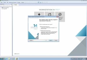 VMware Workstation 14 Pro 14.1.2 Build 8497320 Lite RePack by qazwsxe aka Lisbon [Ru/En]