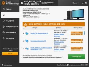 TweakBit Driver Updater 2.0.0.10 Portable by punsh [Multi/Ru]