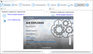Air Explorer Pro 2.3.4 RePack (& Portable) by TryRooM [Multi/Ru]