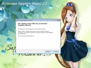 Sapphire Wizard 1.3