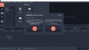 Movavi Slideshow Maker 8.0.0 RePack (& Portable) by TryRooM [Multi/Ru]