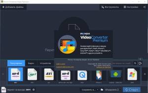 Movavi Video Converter 18.4.0 Premium Portable by punsh [Multi/Ru]