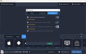 Movavi Video Converter 18.4.0 Premium Portable by punsh [Multi/Ru]