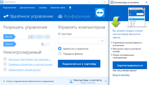 TeamViewer Corporate v12.0.88438 Final