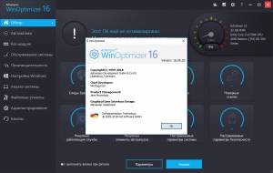 Ashampoo WinOptimizer 17.00.24 Portable by punsh [Multi/Ru]
