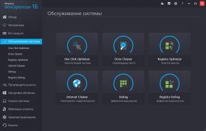 Ashampoo WinOptimizer 17.00.24 Portable by punsh [Multi/Ru]
