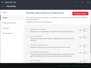 Kaspersky Free Antivirus 19.0.0.1088 (d) Repack by LcHNextGen (24.04.2019) [Ru]