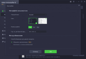 IObit Uninstaller Pro 8.0.2.19 Final [Multi/Ru]