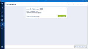 Acronis True Image 2019 Build 17750 RePack by KpoJIuK [Multi/Ru]