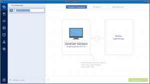 Acronis True Image 2019 Build 17750 RePack by KpoJIuK [Multi/Ru]