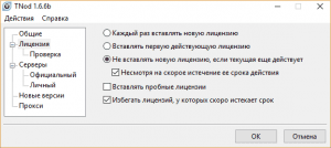 TNod User & Password Finder 1.6.6.0 Beta + Portable [Multi/Ru]