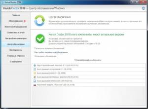 Kerish Doctor 2018 4.70 RePack (& Portable) by 9649 [Multi/Ru]