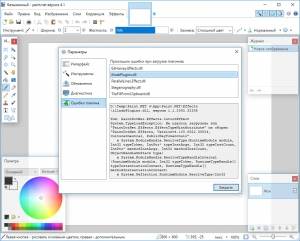 Paint.NET 4.2.9 Final + Plugins Portable by Punsh [Multi/Ru]