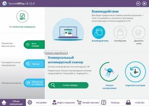 SecureAPlus Freemium 4.11.0 [Multi/Ru]