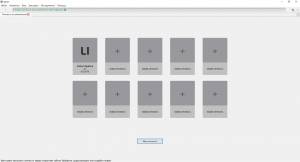 Linken Sphere 1.3 [Multi/Ru]