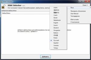 IObit Unlocker 1.1.2.1 Final Portable by PortableAppC [Multi/Ru]