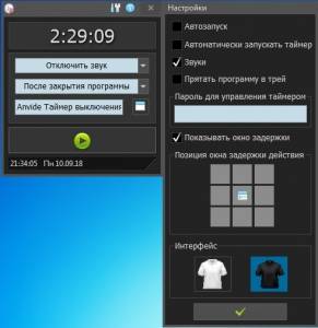 Anvide   2.9 [Ru]