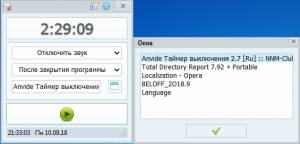 Anvide   2.9 [Ru]