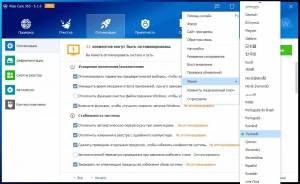 Wise Care 365 Pro 5.1.7.508 Portable by Portable-RUS [Multi/Ru]