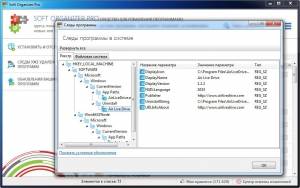 Soft Organizer Pro 7.42 RePack (& Portable) by elchupacabra [Ru/En]