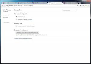 Epic Privacy Browser 62.0.3202.94 Portable by punsh [Multi/Ru]