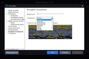 IObit Smart Defrag Pro 6.1.0.118 Portable by PortableApps [Multi/Ru]