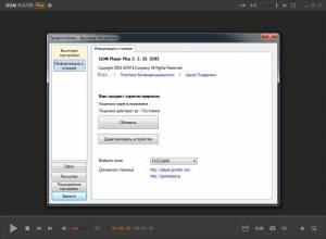 GOM Player Plus 2.3.48 [Multi/Ru]