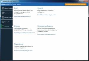 Malwarebytes AdwCleaner 7.4.2.0 [Multi/Ru]