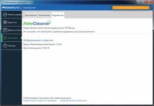 Malwarebytes AdwCleaner 7.4.2.0 [Multi/Ru]