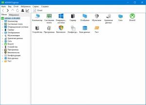 AIDA64 Extreme | Engineer | Business | Network Audit 6.00.5100 RePack (& Portable) by KpoJIuK [Multi/Ru]