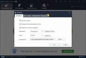 Wise Registry Cleaner Free 10.2.9.689 + Portable [Multi/Ru]