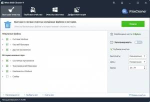 Wise Disk Cleaner 11.2.3.843 RePack (& Portable) by elchupacabra [Multi/Ru]