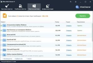 Wise Disk Cleaner 11.2.3.843 RePack (& Portable) by elchupacabra [Multi/Ru]