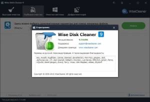Wise Disk Cleaner 11.2.3.843 RePack (& Portable) by elchupacabra [Multi/Ru]