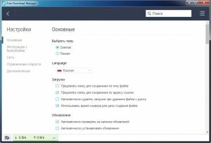 Free Download Manager 5.1.38 Build 7312 [Multi/Ru]
