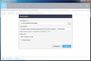 Free Download Manager 5.1.38 Build 7312 [Multi/Ru]