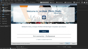 ACDSee Photo Studio Ultimate 2019 12.1.1.1668 RePack by KpoJIuK [Ru/En]