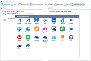 Air Explorer Pro 2.6.0 RePack (& Portable) by TryRooM [Multi/Ru]